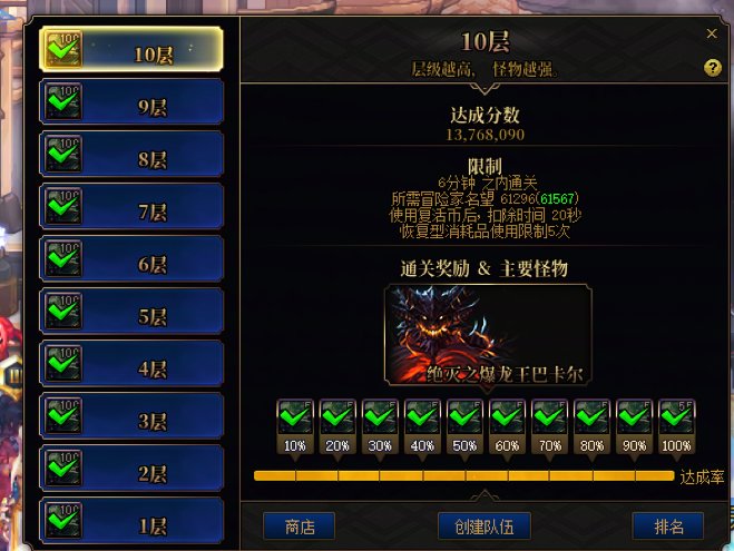 重泉版本开了半个多月了，为啥我的梦境之塔排名还是打不开？？？1