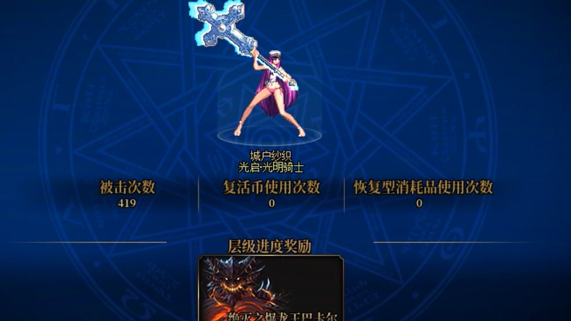 全程被击，浑身是伤，奶妈站撸梦境之塔10层~1