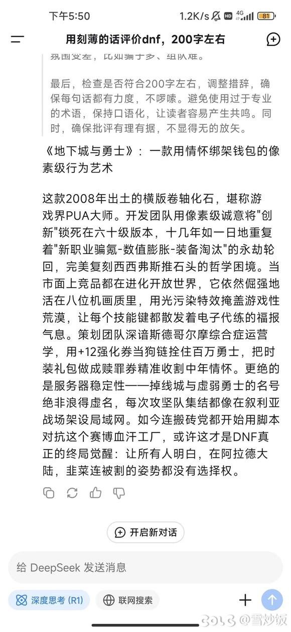 吃糖~看完之后我两眼茫然，双腿发直，仿佛被剥光了站在大街上1