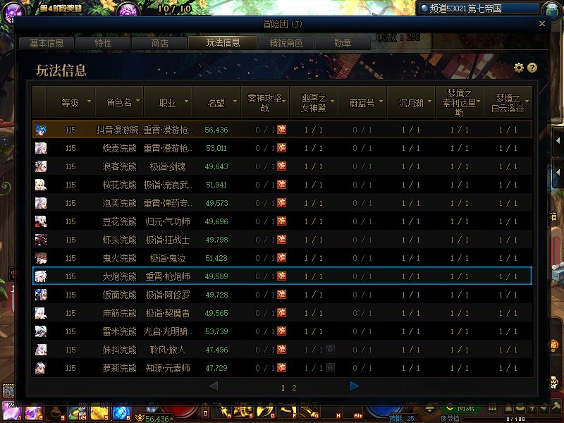 115版本半月心得1