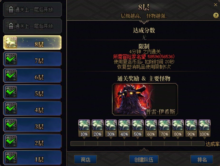 5攻击1保命兼顾攻击排列-2025年02月01日-已舍弃此思路2