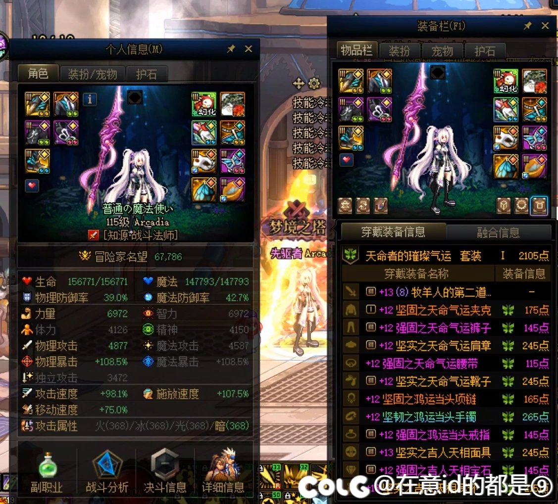 天命套史诗阶了，刷了几把塔实战只能说不建议追这套，体验太差了1