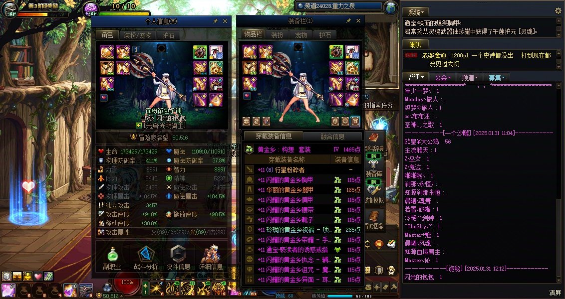 给断票号弄了套全神器，还是到不了维纳斯21