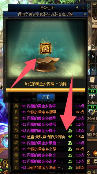 这就是创的概率 真是太对辣 就一个SS部位也能重复1