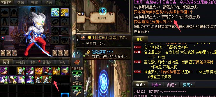 第二集 继早上唯一1件SS罐子开重复后又一力作 3传说罐子3部位全重复4