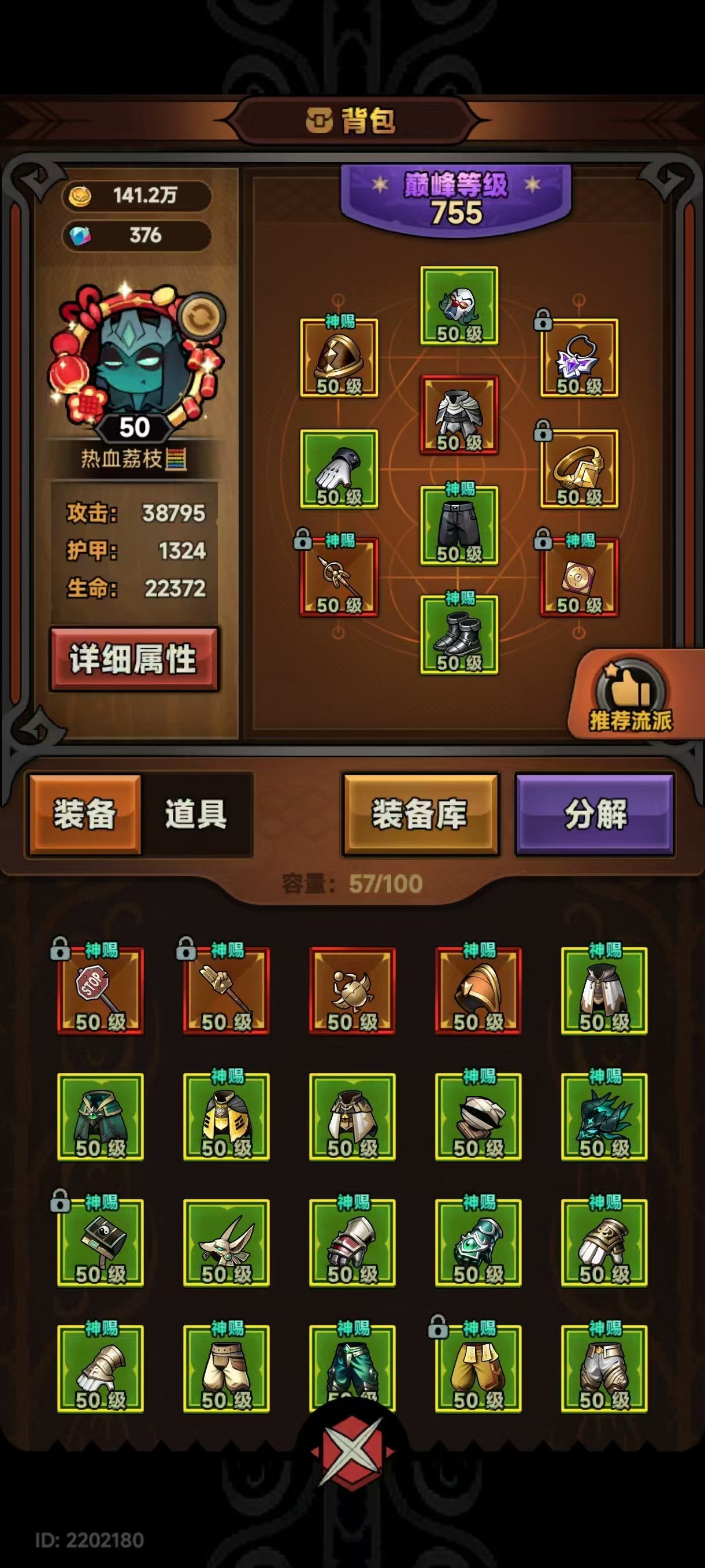 还是刷子游戏适合我1