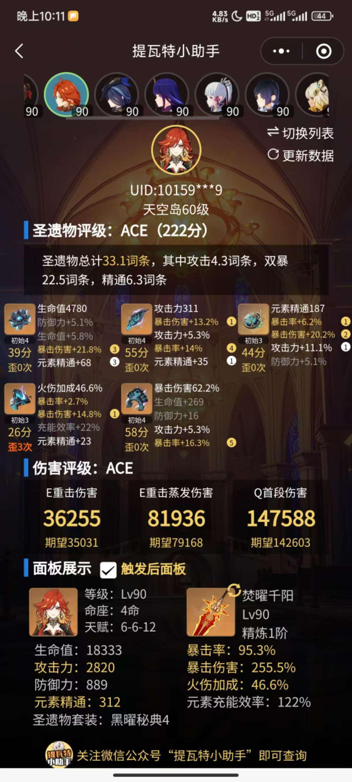 还是刷子游戏适合我3