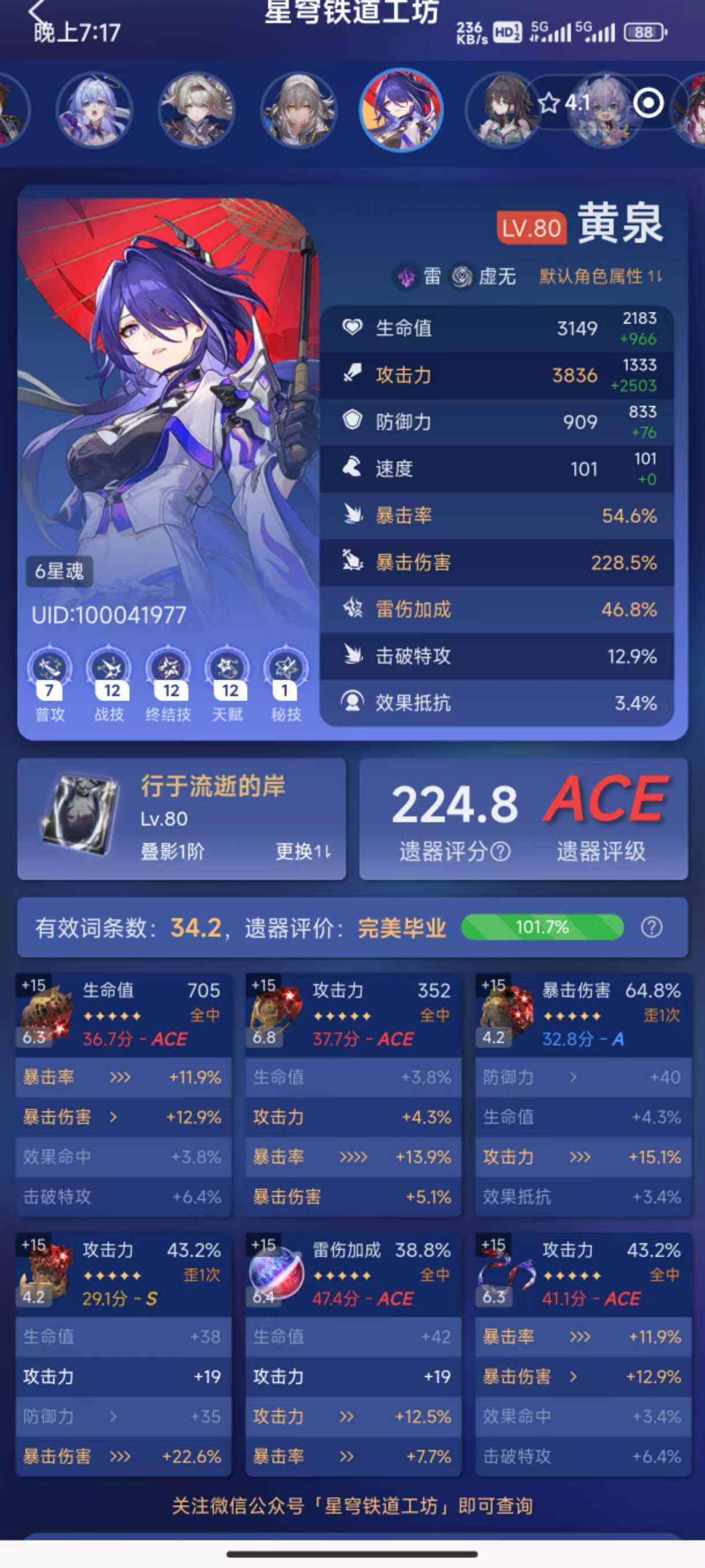 还是刷子游戏适合我4