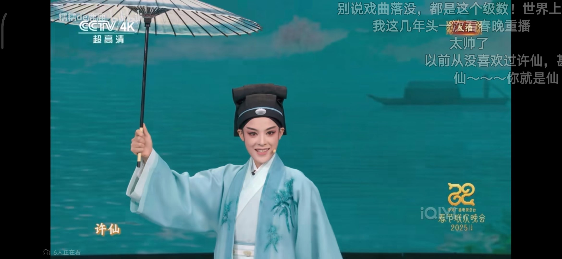 咱这许仙感觉不比宝冢的差啊……1