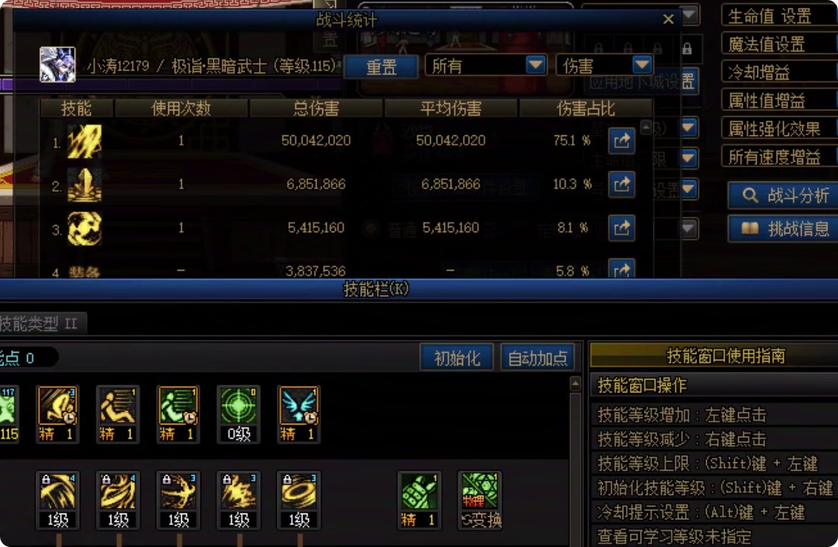 黑武重泉版本怎么玩，魔法打造带短剑物攻高700？3