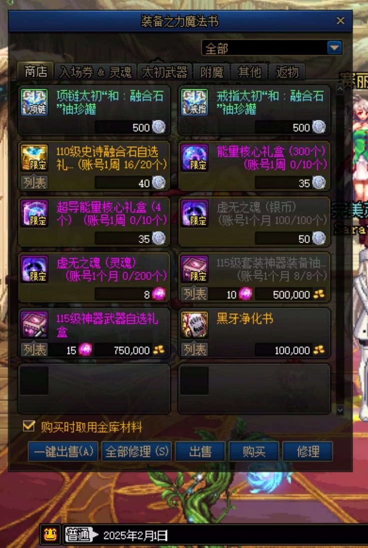 为什么虚无之魂的次数没有结转？1