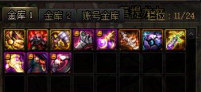 不能分解的装备1