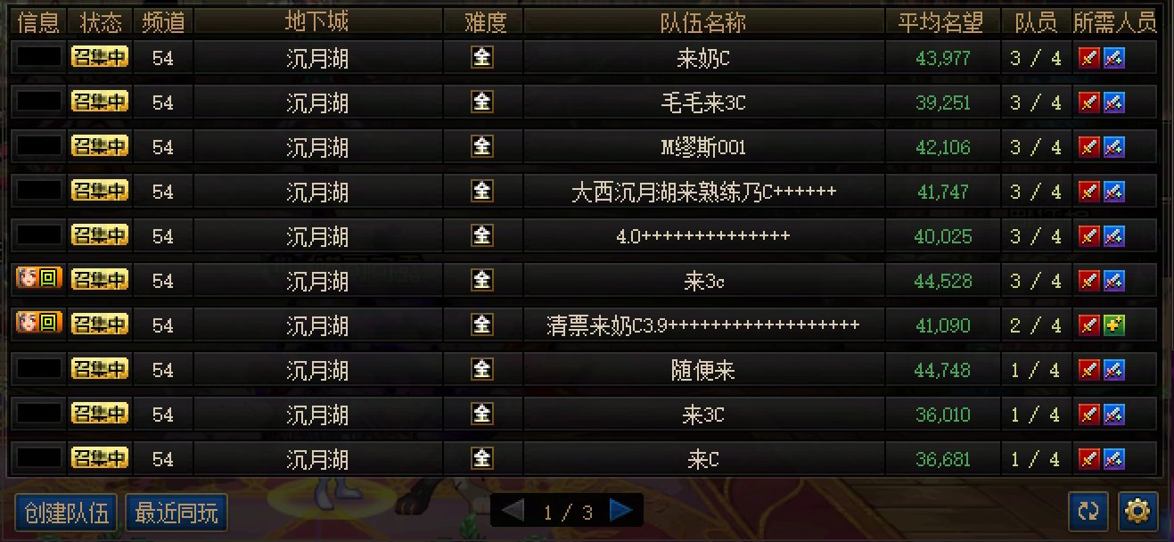 女神殿/沉月湖单刷队伍个人统计，100个单刷队伍竟只有1个奶？22