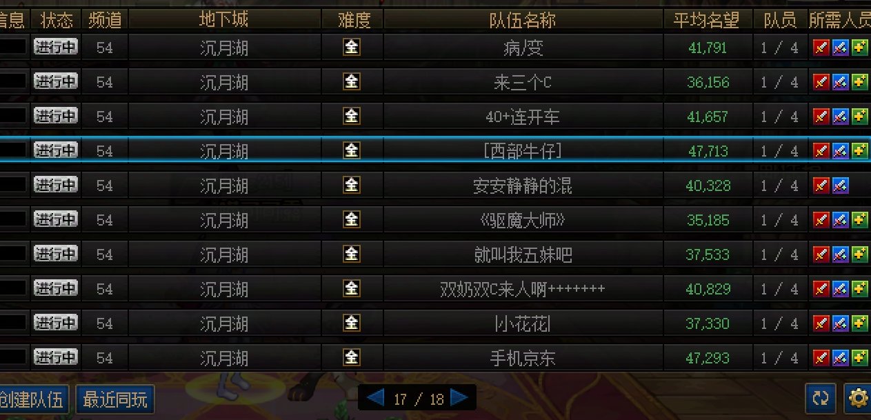 女神殿/沉月湖单刷队伍个人统计，100个单刷队伍竟只有1个奶？13