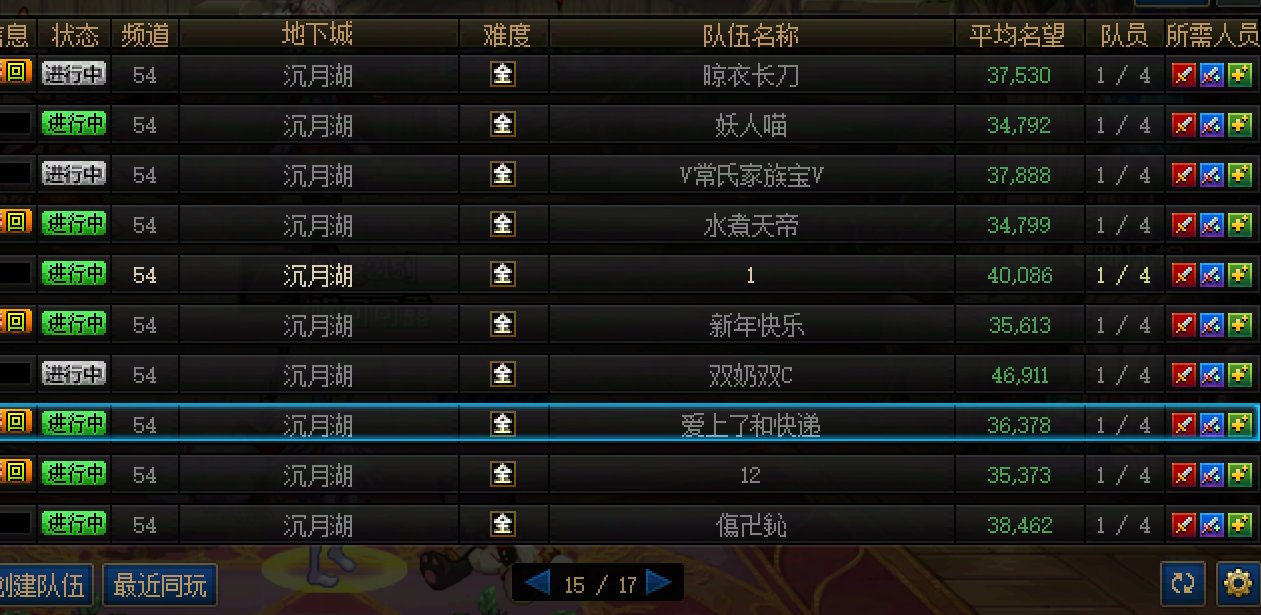女神殿/沉月湖单刷队伍个人统计，100个单刷队伍竟只有1个奶？21