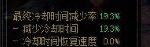 装备模拟里钝器的秒伤提升大于实际提升3