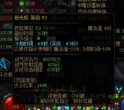 装备模拟里钝器的秒伤提升大于实际提升5