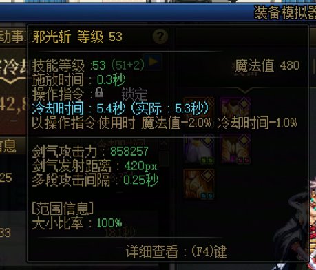 装备模拟里钝器的秒伤提升大于实际提升7