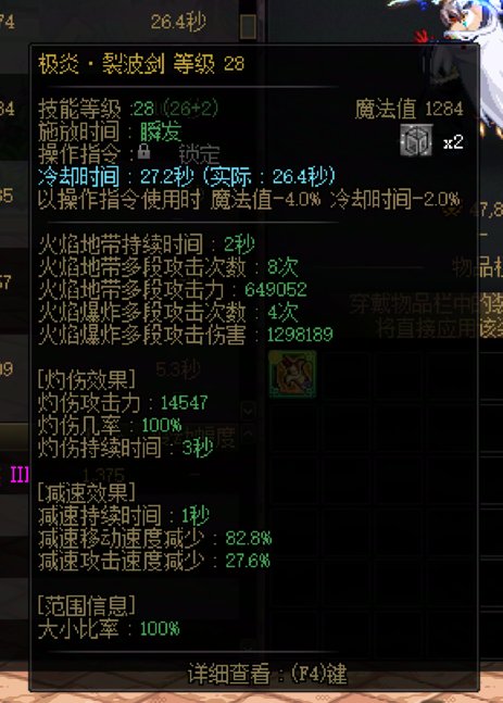 装备模拟里钝器的秒伤提升大于实际提升8