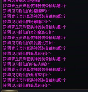 不是，你说的相同概率是相同装备的概率吗？不是故意的都不相信1