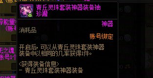 不是，你说的相同概率是相同装备的概率吗？不是故意的都不相信2