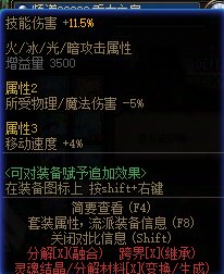 再临的荣光如果四属强一样，会赋予什么属性攻击1