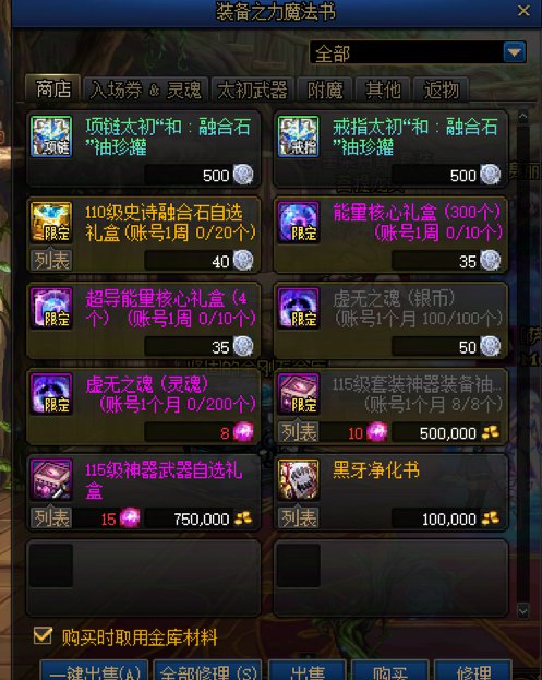 上月累积下来的虚无兑换数量删除了？1