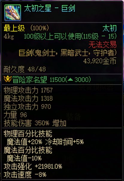 居然有传世打不过制式？——剑帝武器实战向评分2