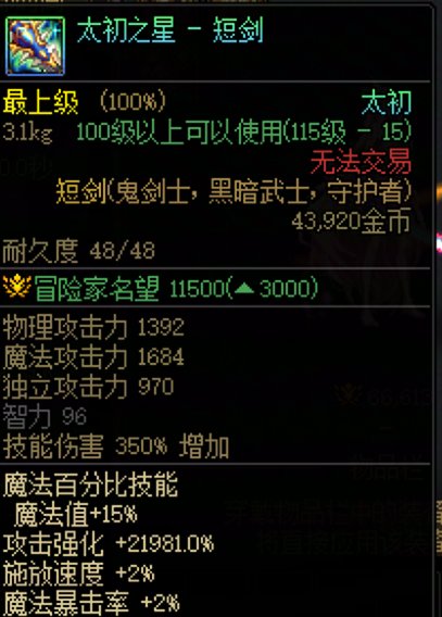 居然有传世打不过制式？——剑帝武器实战向评分3