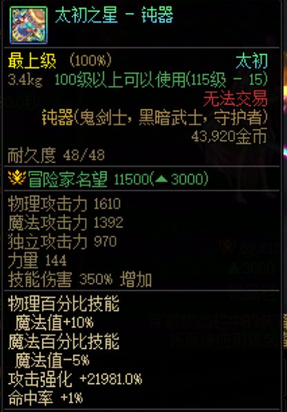 居然有传世打不过制式？——剑帝武器实战向评分4