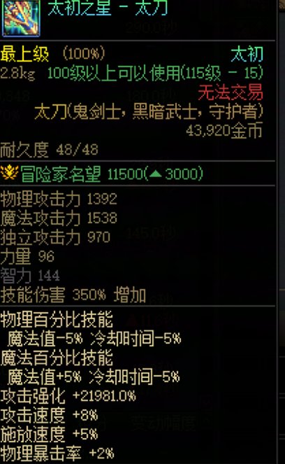 居然有传世打不过制式？——剑帝武器实战向评分5