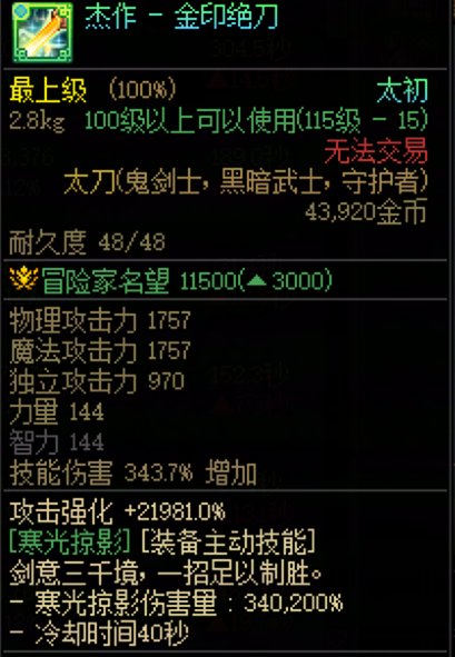 居然有传世打不过制式？——剑帝武器实战向评分6