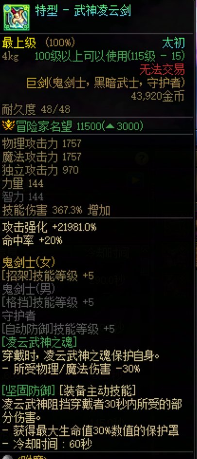 居然有传世打不过制式？——剑帝武器实战向评分9
