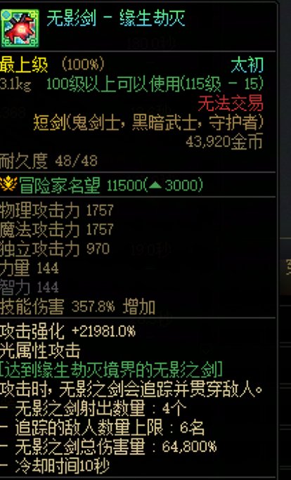 居然有传世打不过制式？——剑帝武器实战向评分10
