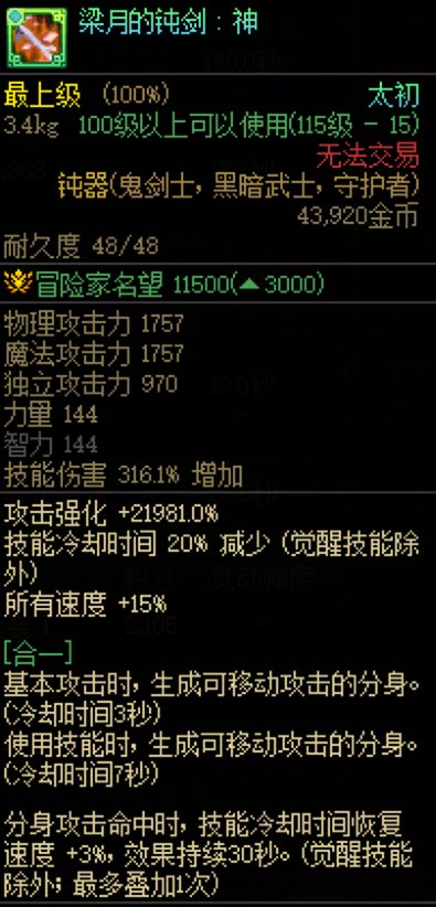居然有传世打不过制式？——剑帝武器实战向评分8