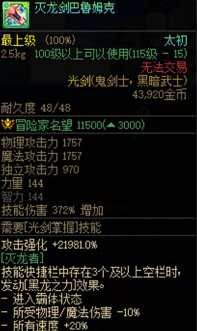 居然有传世打不过制式？——剑帝武器实战向评分11
