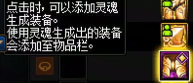 提取次级稀有度装备的办法4
