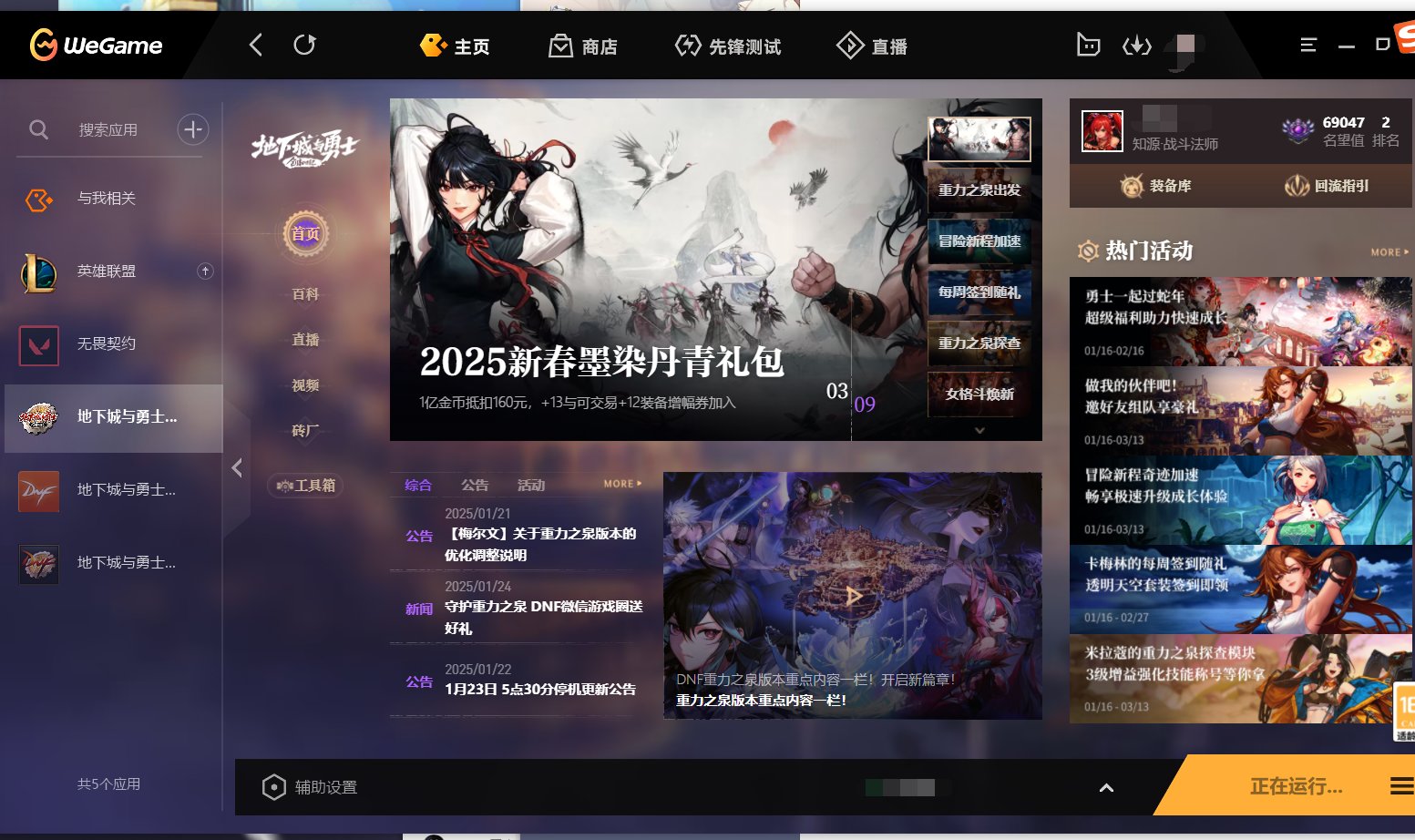 WEGAME也有心悦版1