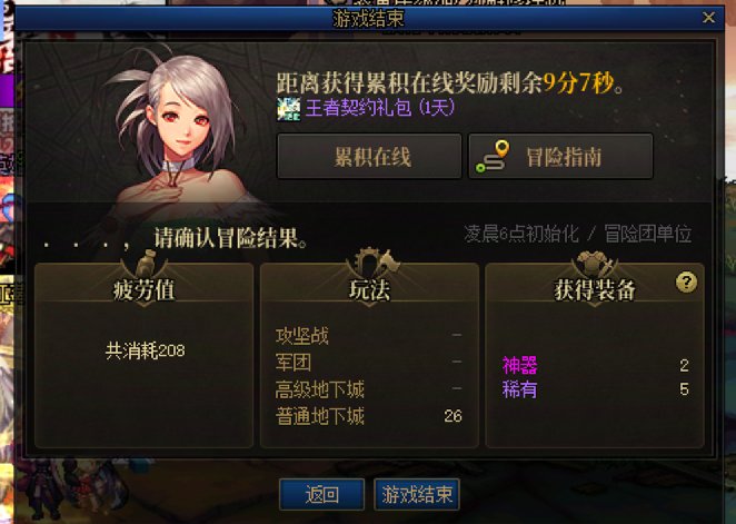这个B深渊谁爱刷谁刷（三天！）1
