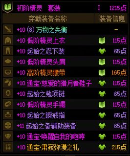 115中低配多号党养成攻略20