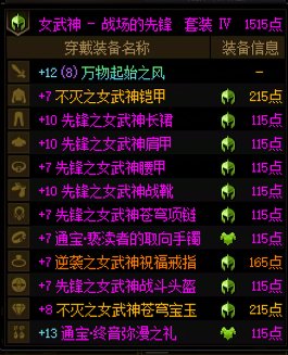 115中低配多号党养成攻略19