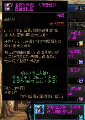 关于太初武器保底2