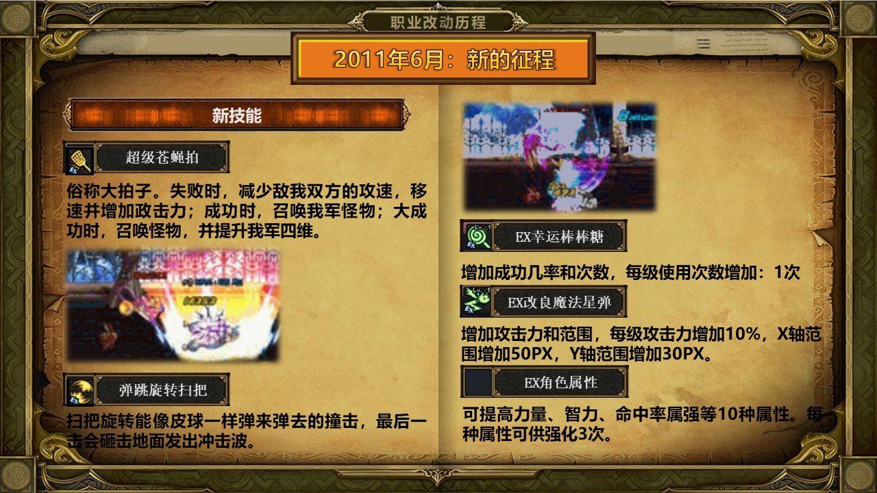 【杂谈：DNF回忆录】超级无敌大井盖，魔道学者职业改版历程9