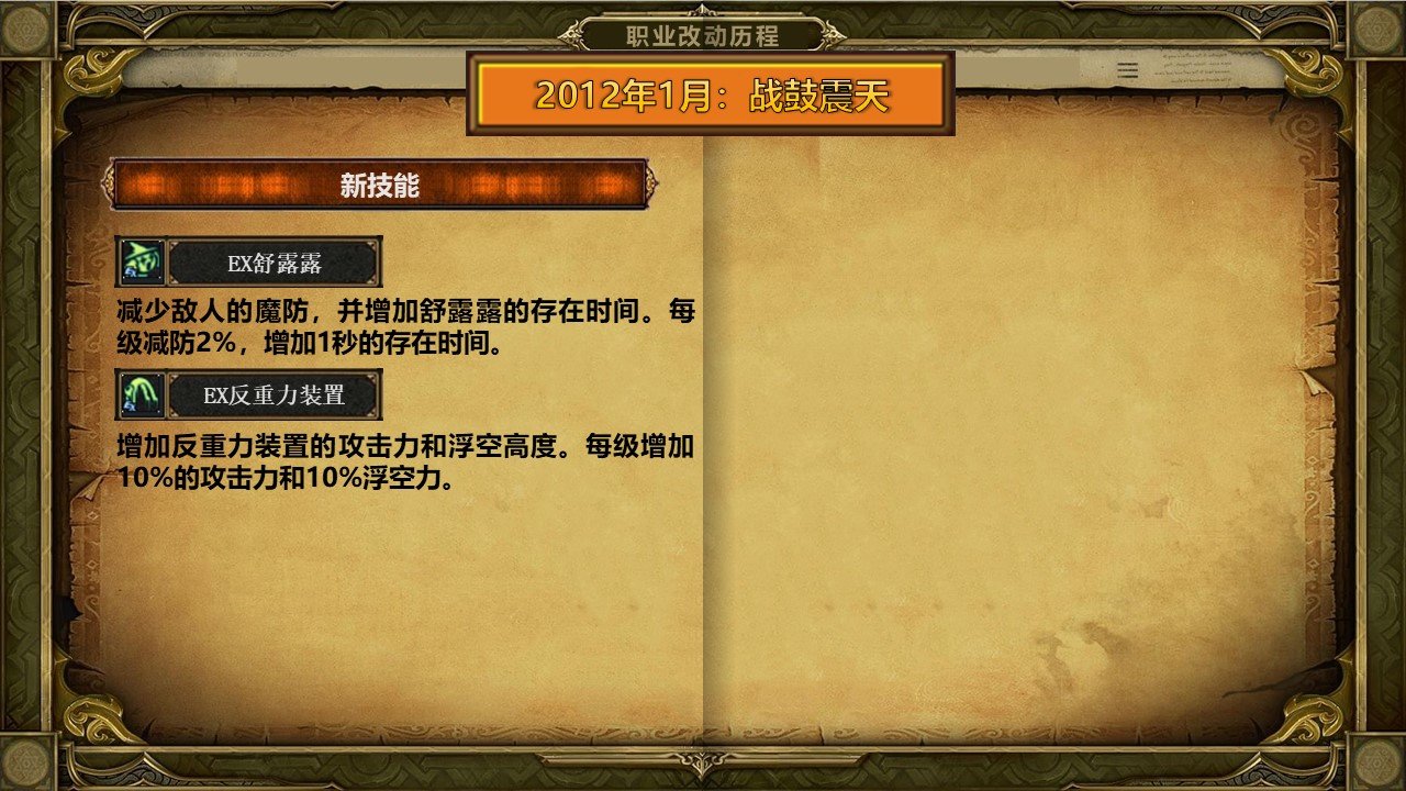 【杂谈：DNF回忆录】超级无敌大井盖，魔道学者职业改版历程11