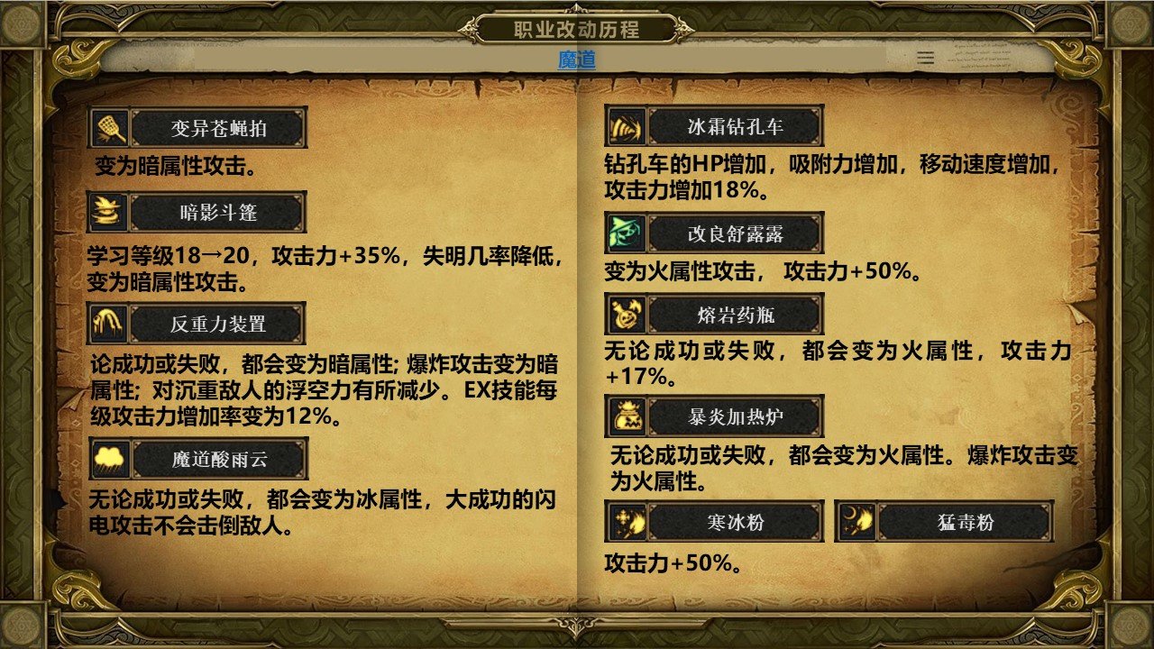 【杂谈：DNF回忆录】超级无敌大井盖，魔道学者职业改版历程13