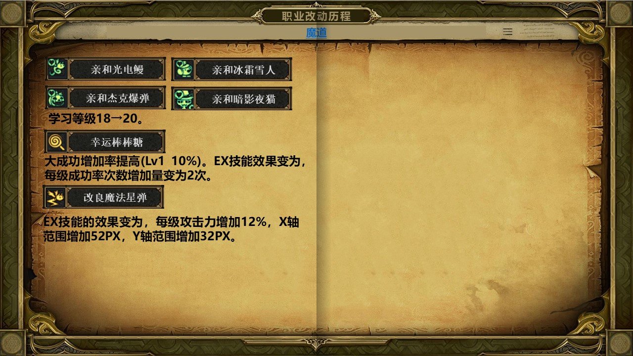 【杂谈：DNF回忆录】超级无敌大井盖，魔道学者职业改版历程14
