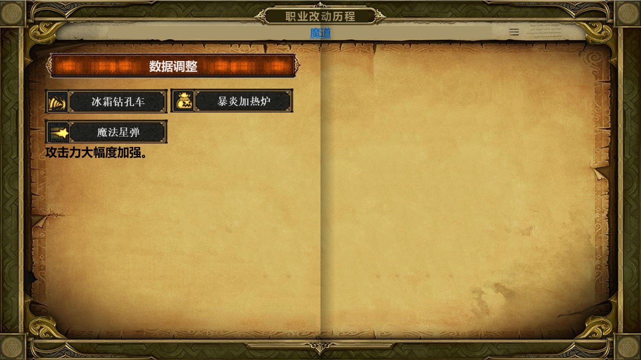 【杂谈：DNF回忆录】超级无敌大井盖，魔道学者职业改版历程17