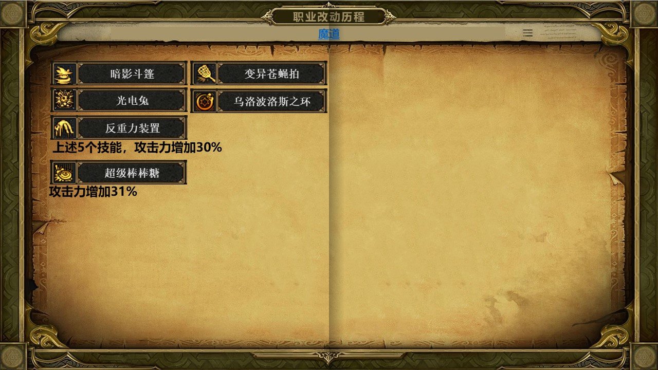 【杂谈：DNF回忆录】超级无敌大井盖，魔道学者职业改版历程35
