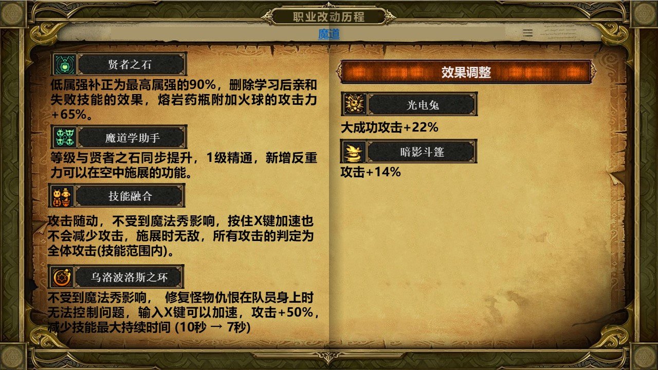 【杂谈：DNF回忆录】超级无敌大井盖，魔道学者职业改版历程39