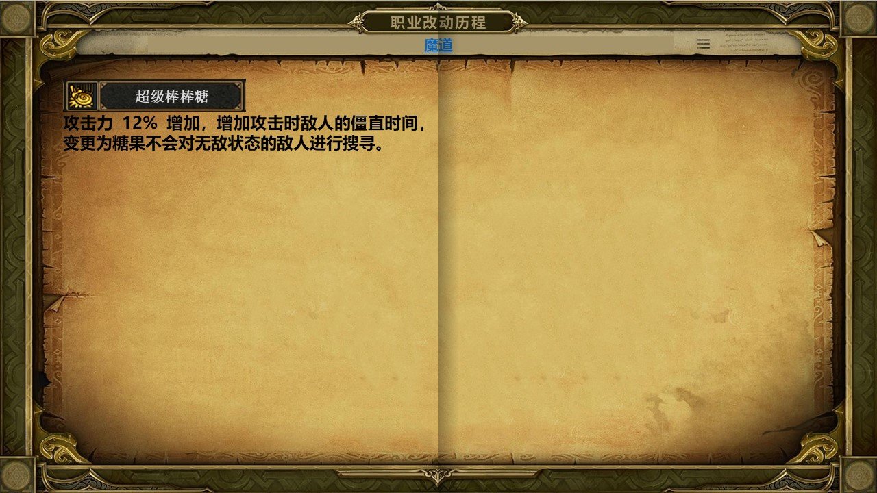 【杂谈：DNF回忆录】超级无敌大井盖，魔道学者职业改版历程43